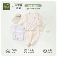 拉比 儿童内衣套装纯棉新品夏宝宝抑菌内衣空调服2套装