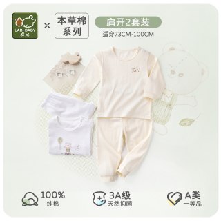 拉比 儿童内衣套装纯棉新品夏宝宝抑菌内衣空调服2套装