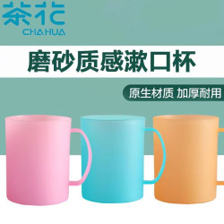 茶花 漱口杯简约彩色情侣家用刷牙杯儿童漱口杯卫生间洗漱杯 橙+粉+蓝420ml