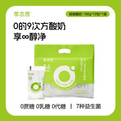 零态度 低温酸奶0乳糖无蔗糖营养代餐酸奶B420益生菌酸奶原味酸奶
