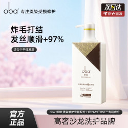欧芭 洗发水修护洗头膏控油柔顺欧巴洗发露洗头水蓬松欧巴oba改善毛躁 滋养洗发水700g-L31