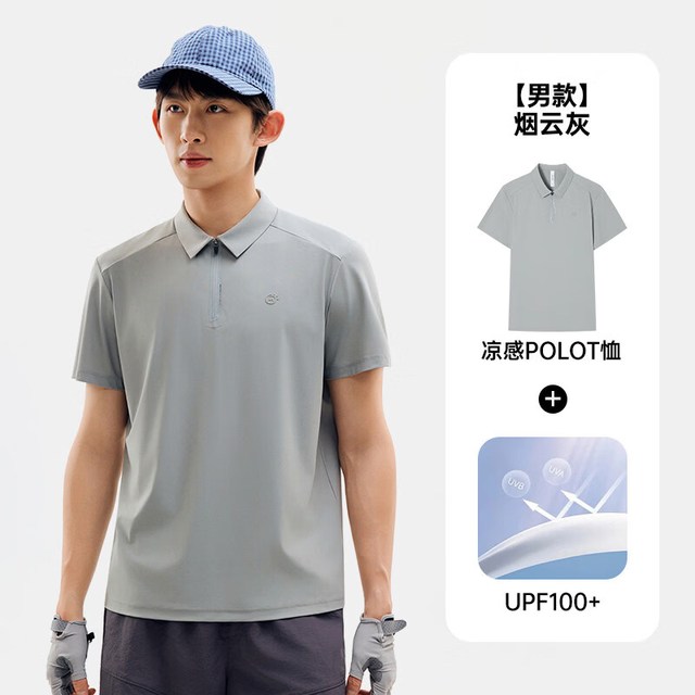 探拓 男款户外凉感POLO衫