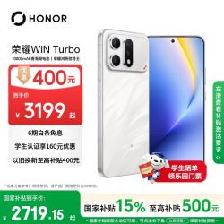 荣耀 WIN Turbo 5G手机 12GB+512GB 指定赢