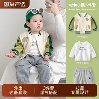 波步 男童春秋棒球服三件套