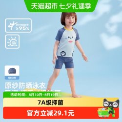 jellybaby 男童游泳夏季衣服速干小童泳装儿童短袖 宝宝分体泳衣男