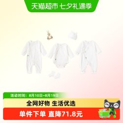 好 巴拉巴拉新生儿婴儿衣服礼盒宝宝满月礼新款见面礼服
