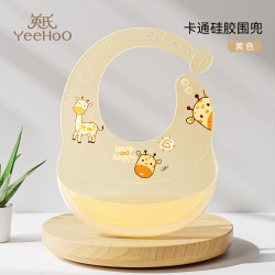 YeeHoO KIDS 英氏宝宝围兜婴儿辅食围兜吃饭硅胶防水防脏神器儿童喂饭口水围嘴