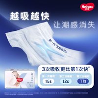 好奇 X系列 一净到底 婴儿拉拉裤