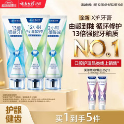 云南白药 新品x护牙膏修护牙釉质焕白护龈含氟抗龋0刺激玫珑蜜香105g