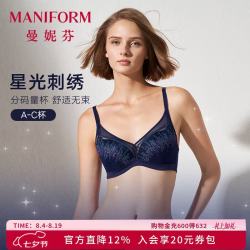 曼妮芬 无钢圈软支撑 女士文胸 星夜蓝 36/80A