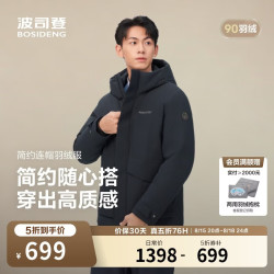 波司登 25年冬季羽绒服90绒男士宽松短款休闲加厚连帽圆领休闲外套 墨石蓝|5984 L 180/100A 体重约140-155斤