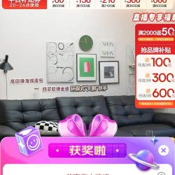 全友抽2京豆，抽就中