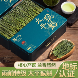 陈一凡 正宗太平猴魁茶叶礼盒绿茶特级雨前绿茶安徽黄山猴魁手工捏尖茶 125g*1盒 捏尖猴魁
