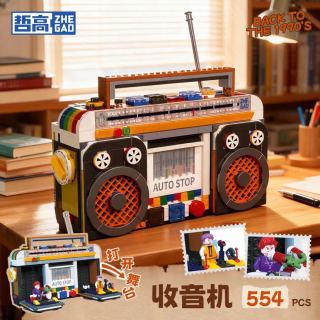 哲高 积木拼装复古怀旧电视冰箱收音机复古家电摆件创意礼物儿童男女生 复古收音机（带2人仔）-554PCS
