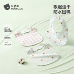 贝肽斯 口水巾新生婴儿夏季纯棉a类围嘴宝宝围兜防水速干围脖薄款