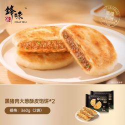 锋味派 安哥拉牛肉饼 360g*2袋
