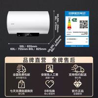 海尔 出品统帅电热水器家用洗澡一级能效省电速热租房浴室淋浴LD5