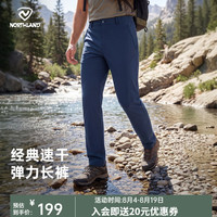 诺诗兰 速干长裤男女同款吸湿透气户外运动快干裤弹力舒适休闲裤 鲸落灰色-男 180