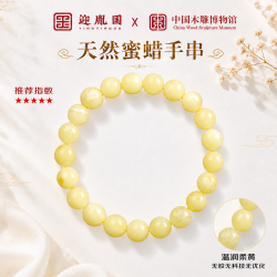 迎胤国 收藏级天然鸡油黄蜜蜡满蜜满蜡琥珀妖花手串七夕礼物送女友8-9mm