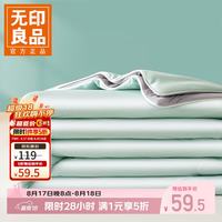 无印良品 A类凉感夏凉被