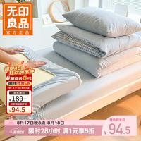 无印良品 今晚八点五折!全棉学生宿舍三件套