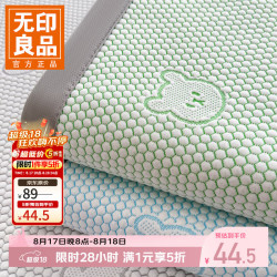 无印良品 A类冰豆豆凉感床单