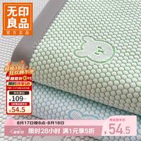 无印良品 今晚八点五折!A类冰豆豆凉感床单