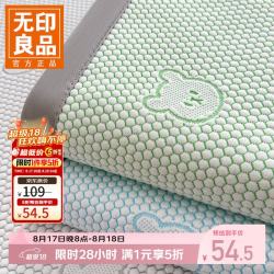 无印良品 今晚八点五折！A类冰豆豆凉感床单