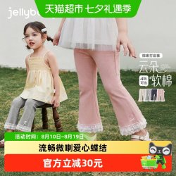 jellybaby 女童打底裤夏装儿童百搭花边脚口薄款长裤 女宝宝喇叭裤