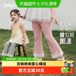 88VIP：jellybaby 女童打底裤夏装儿童百搭花边脚口薄款长裤 女宝宝喇叭裤