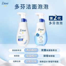 多芬 蓝泡洗面奶两瓶装