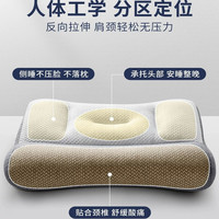 FUANINAIART 颈椎枕头助睡眠护颈枕专用睡觉支撑牵引枕单人枕芯