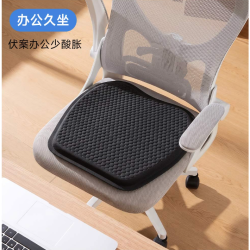 8H 小凉爽TPE坐垫 星月灰