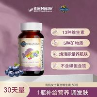 88VIP：生命花园 mykind复合维生素 30粒