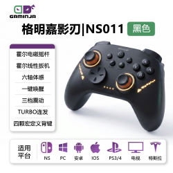 【旗舰新品】GAMINJA格明嘉影刃无线游戏手柄