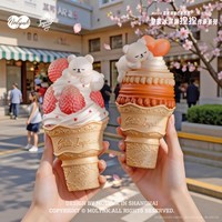 Molynk x Robertet车载香氛冰淇淋捏捏精油疗愈摆件联名摆件礼物