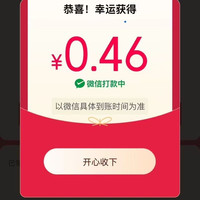 京东 群最高可领8.8元 分享自己可领随机金额 实测0.46元(每日可领)