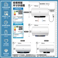 海尔 电热水器洗澡家用60升一级能效省电速热浴室卫生间淋浴MC3U1
