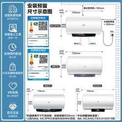 海尔 电热水器洗澡家用60升一级能效省电速热浴室卫生间淋浴MC3U1