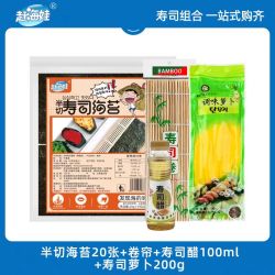 赶海娃 寿司海苔套装工具全套家用全切海苔做紫菜包饭专用材料食材