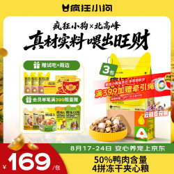 疯狂小狗 小耳朵冻干夹心鸭肉梨狗粮比熊泰迪小型犬幼成犬粮4.5kg箱装