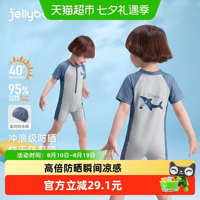 88VIP：jellybaby 男童连体泳衣夏装5岁宝宝短袖沙滩服小童游泳衣儿童泳装