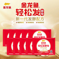 金龙鱼 酵母 轻松发活性干酵母 低糖型 5g 5g*10袋