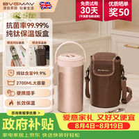宝威玛 纯钛抑菌保温饭盒三层大容量24小时超长保温桶学生上班冬季带饭 四层 2.7L 钛雅金