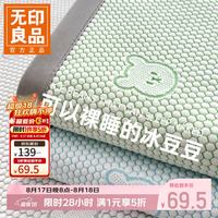 无印良品 床单 A类冰豆豆夏季凉感冰丝 冰皮熊-兰 200*220cm+枕套*2