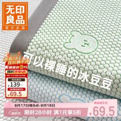 无印良品 床单 A类冰豆豆夏季凉感冰丝 冰皮熊-兰 200*220cm+枕套*2