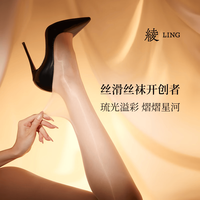 绫 天生丝滑绫lingerie「琉光™」3D超薄无痕油光微透肉性感黑丝无缝连裤袜 White羽白 1条 L 码-弹润版-无缝开裆「175-190」