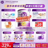 a2 紫白金奶粉一段新生儿婴儿牛奶粉900g*3罐