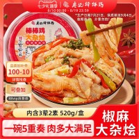 淘金币可用、今日必买：廖记棒棒鸡 椒麻大杂烩 520g
