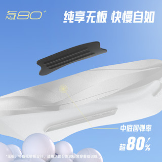 安踏 二区心率SE 减震 纸莎白/基础黑-2 41(男)/36.5(女) 跑鞋